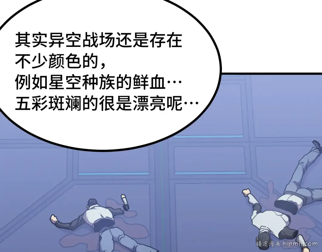 第253话 潜伏 第104页