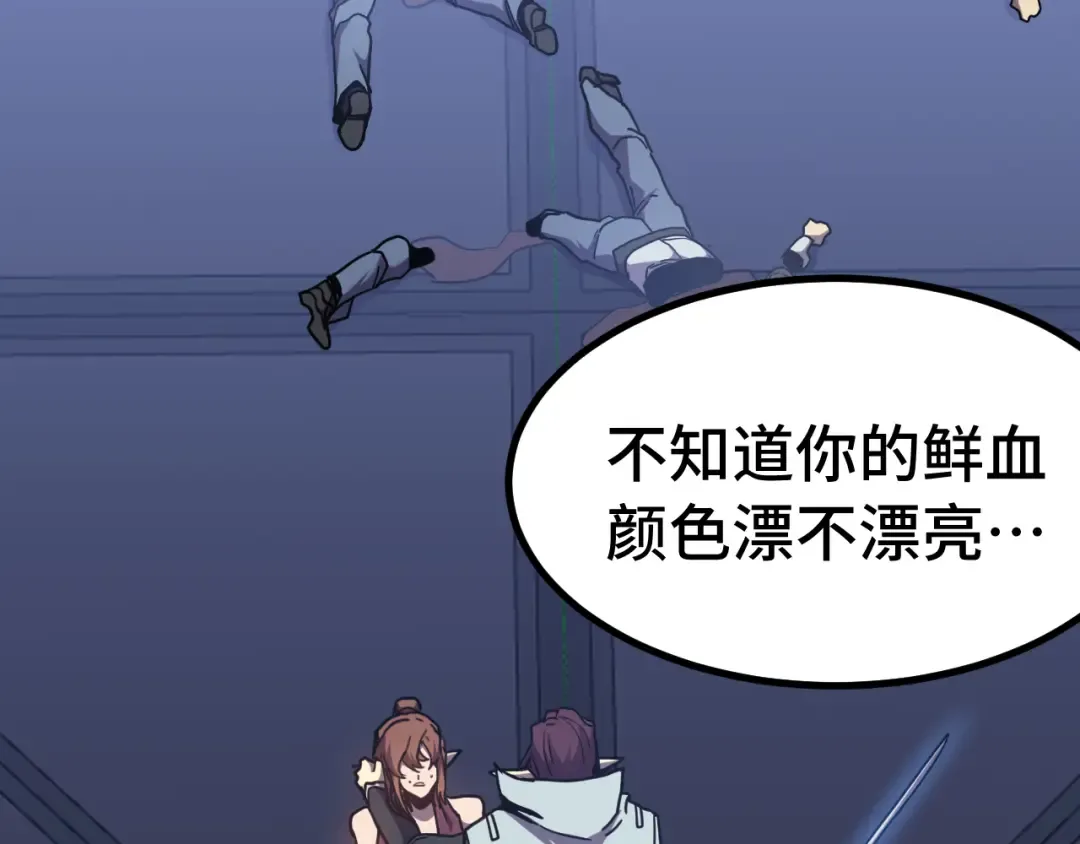 第253话 潜伏 第105页