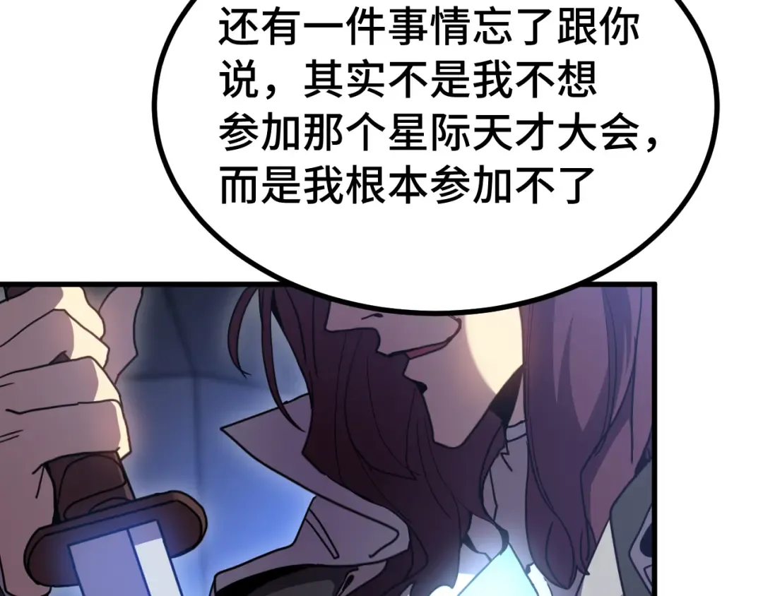 第253话 潜伏 第107页