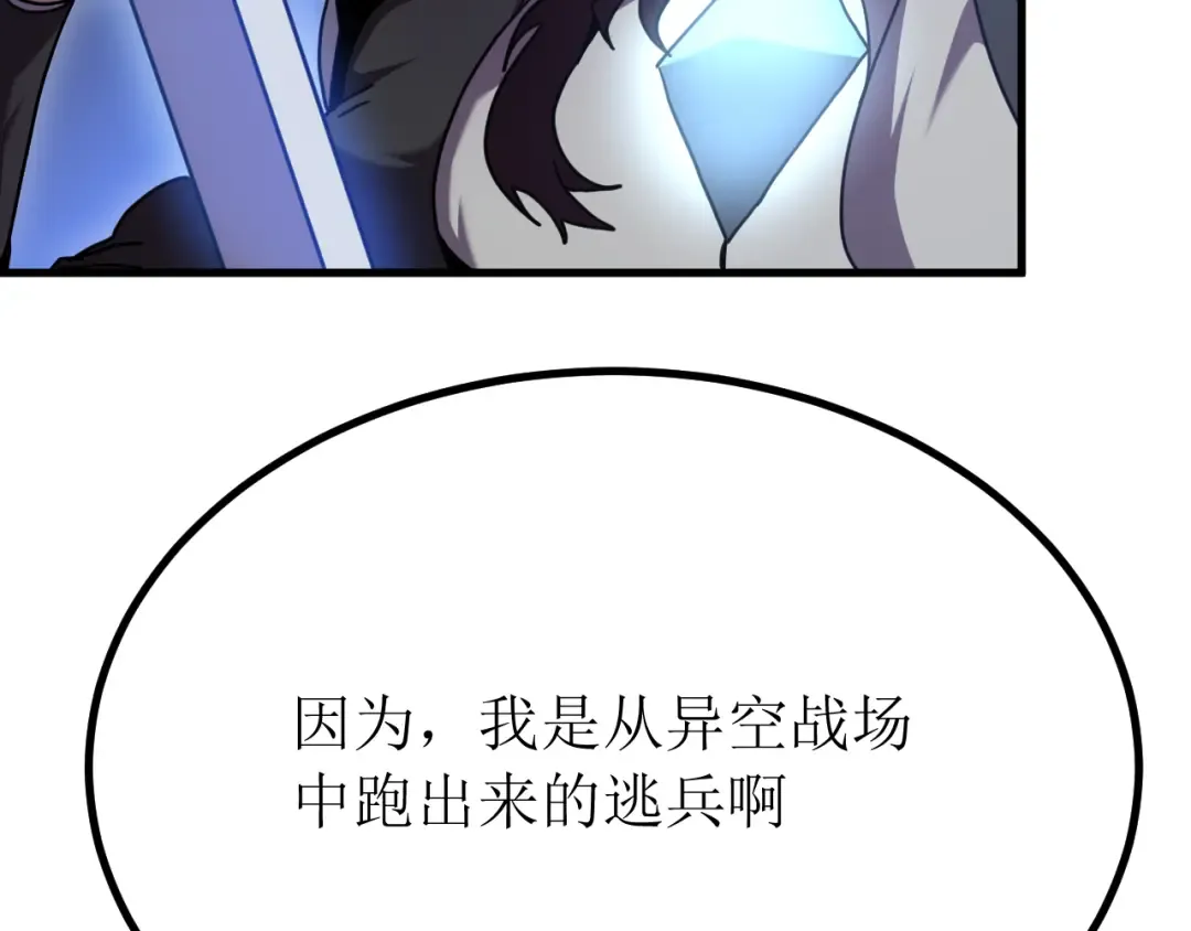 第253话 潜伏 第108页