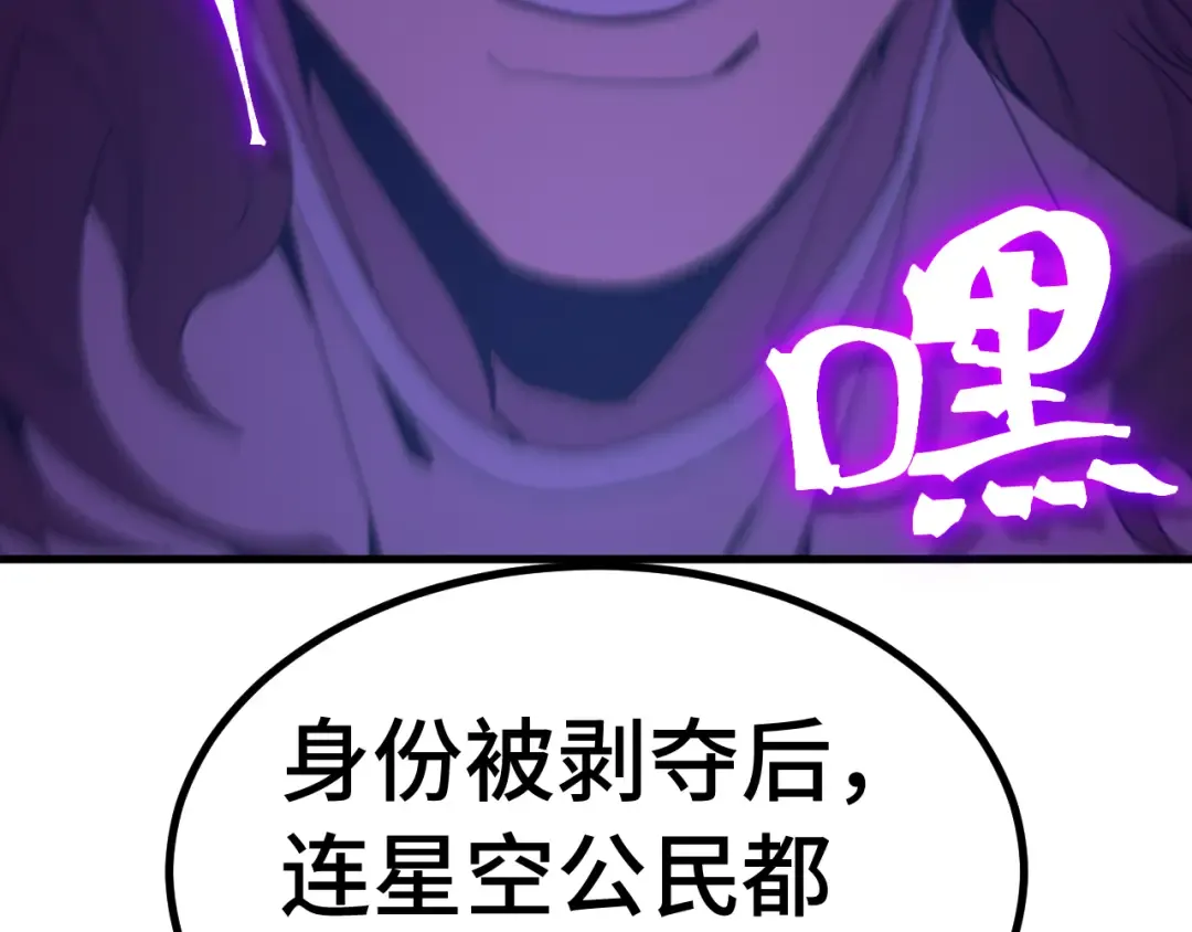 第253话 潜伏 第111页