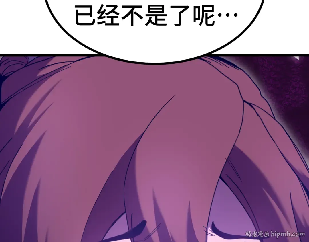 第253话 潜伏 第112页