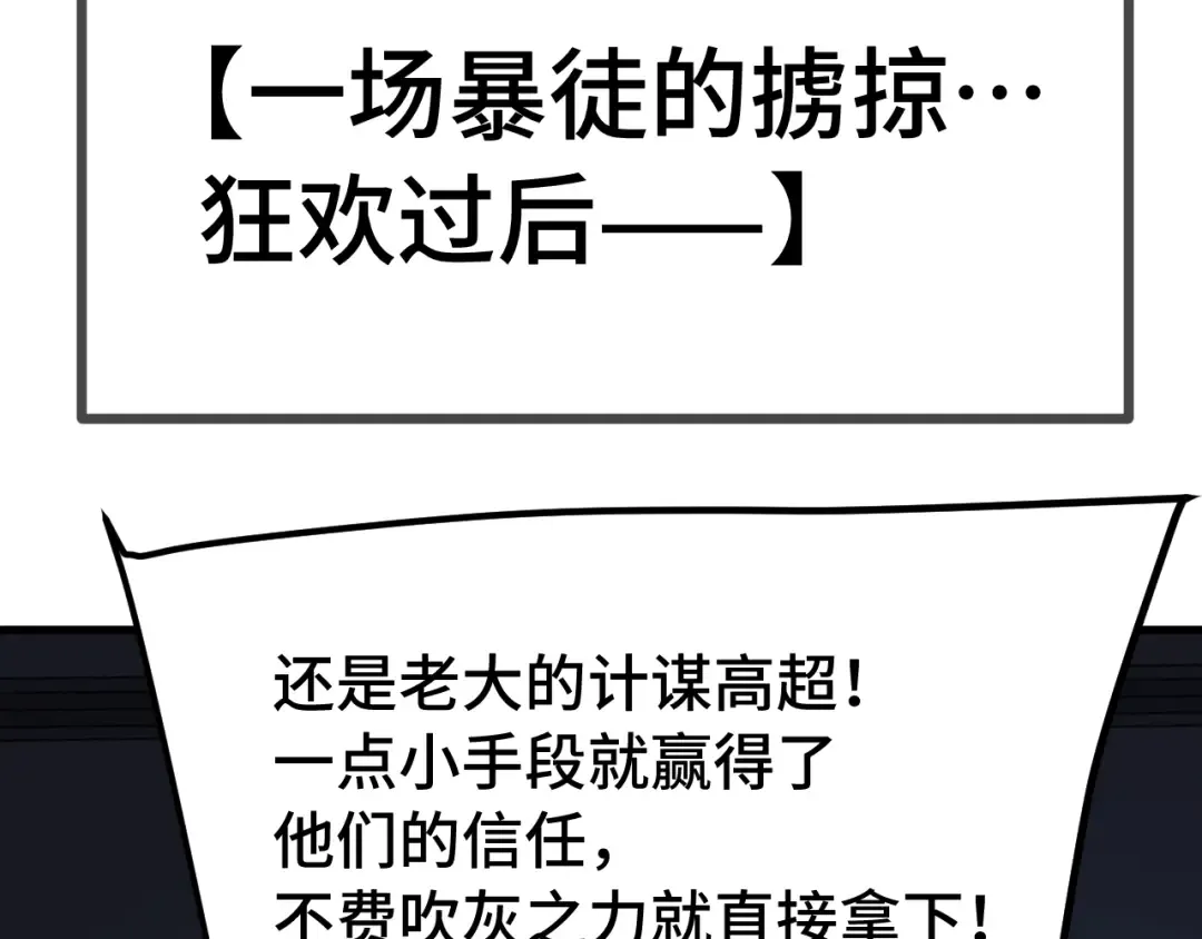 第253话 潜伏 第116页