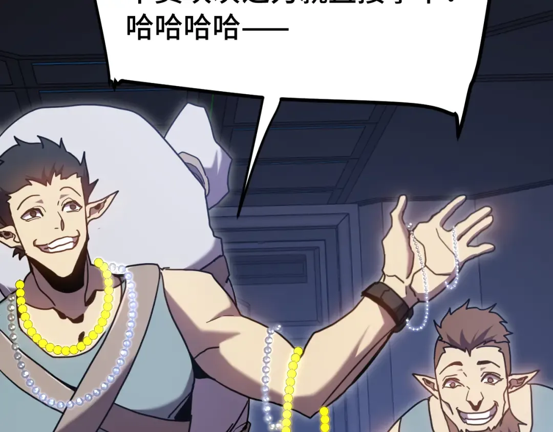 第253话 潜伏 第117页