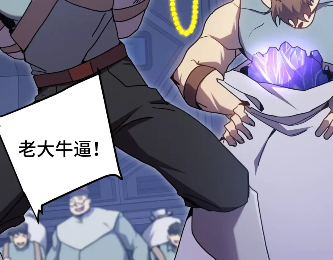 第253话 潜伏 第118页