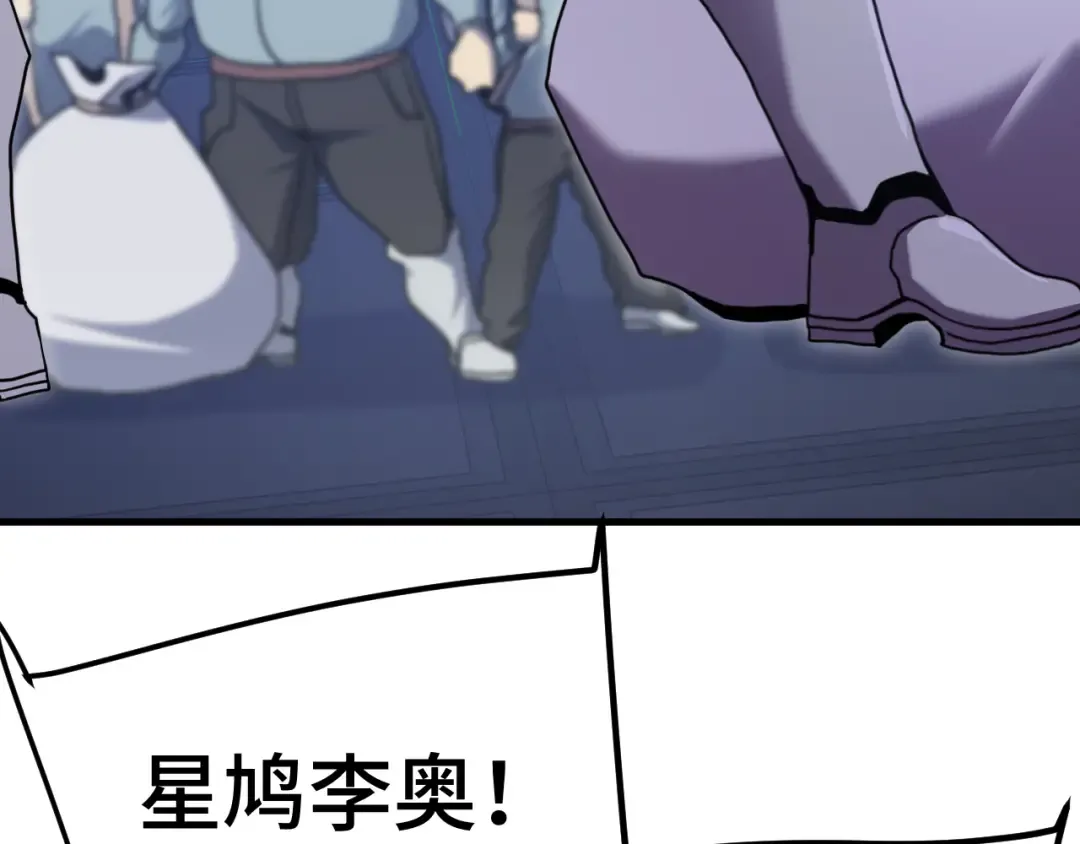 第253话 潜伏 第119页