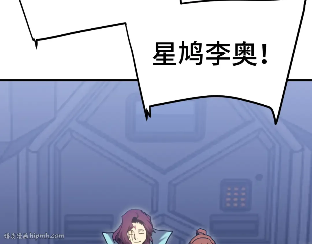 第253话 潜伏 第120页