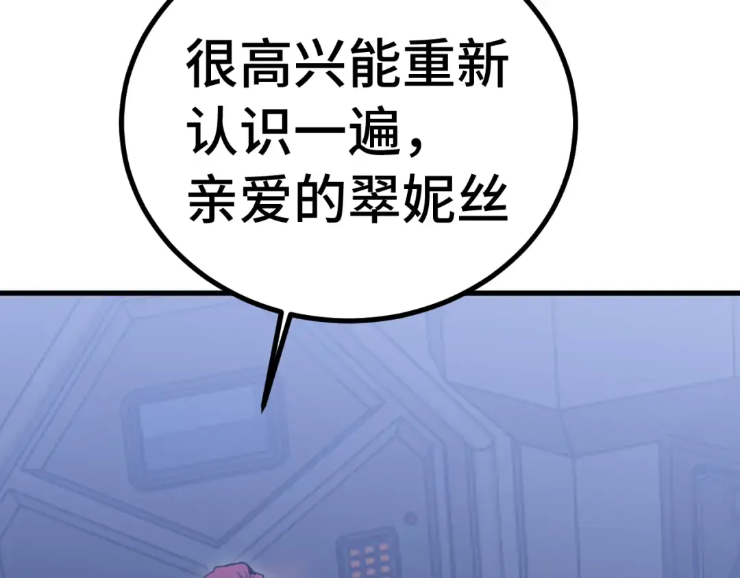 第253话 潜伏 第126页