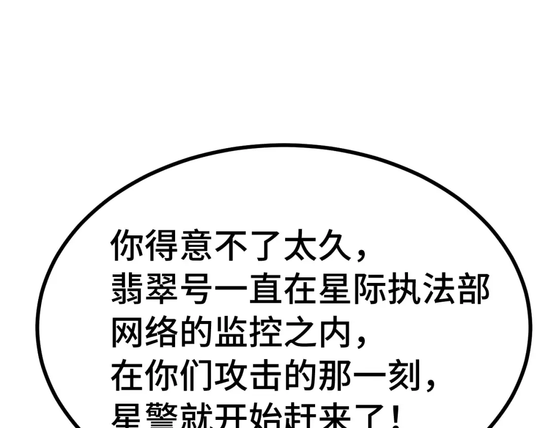 第253话 潜伏 第129页