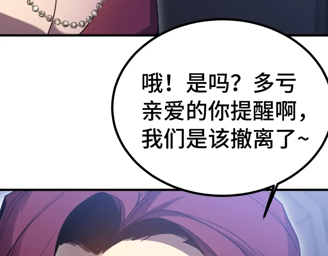 第253话 潜伏 第132页