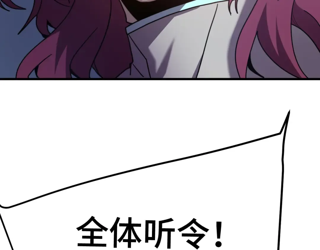 第253话 潜伏 第134页