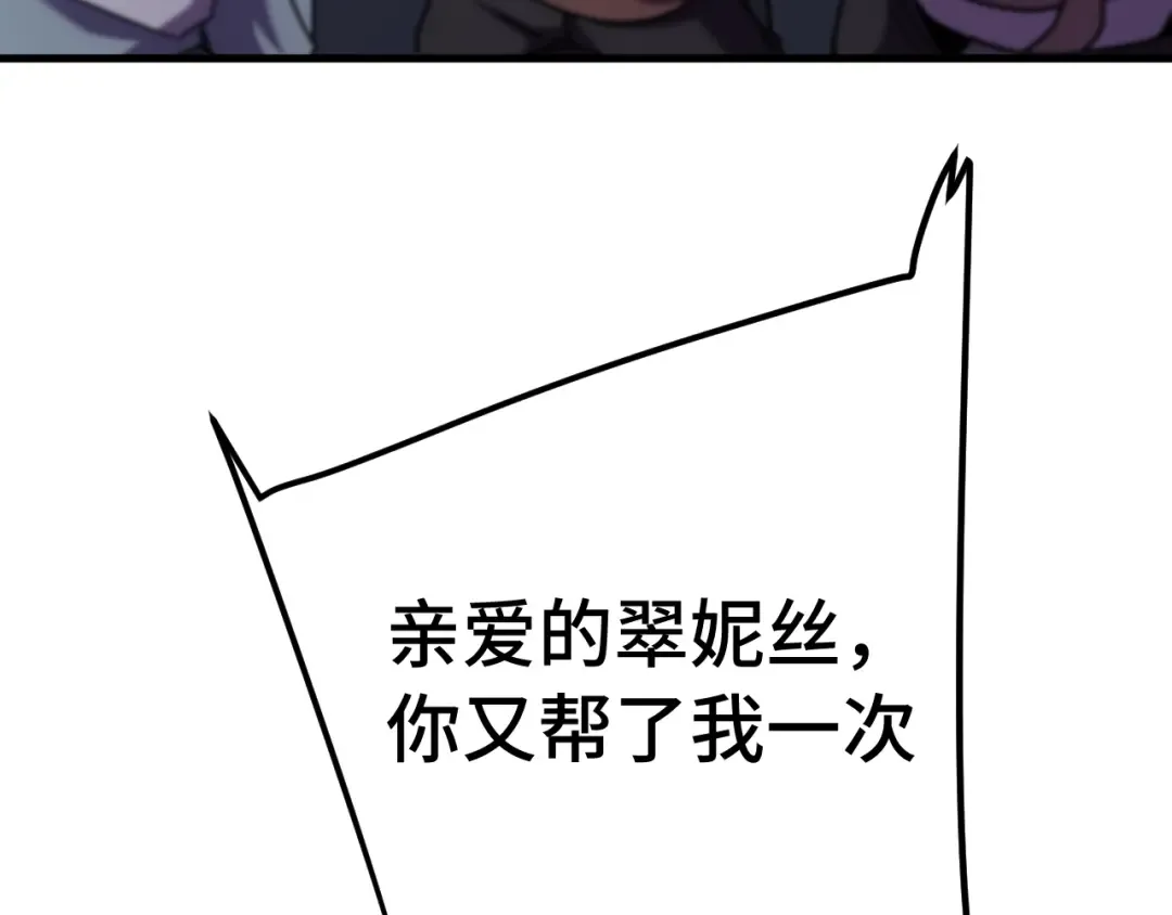 第253话 潜伏 第138页