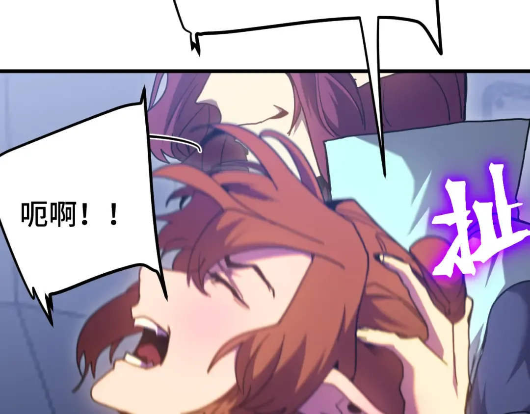 第253话 潜伏 第139页