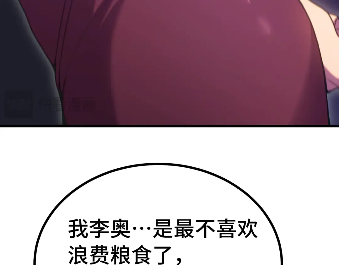 第253话 潜伏 第142页