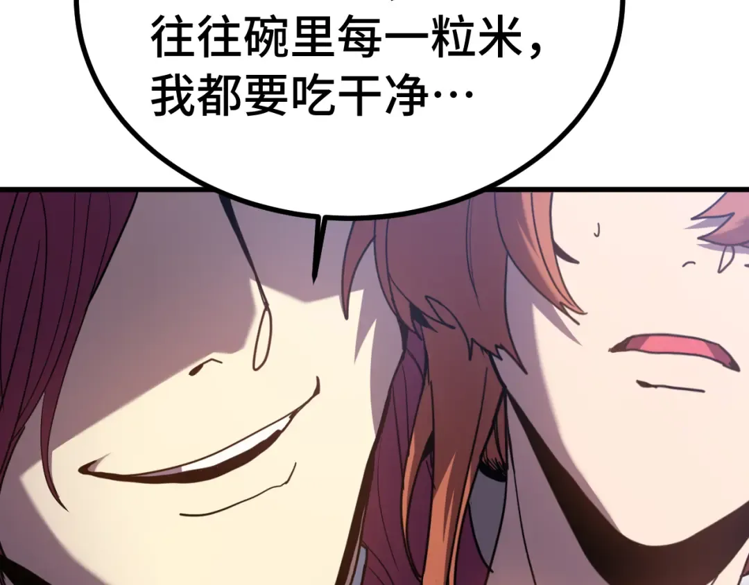 第253话 潜伏 第143页