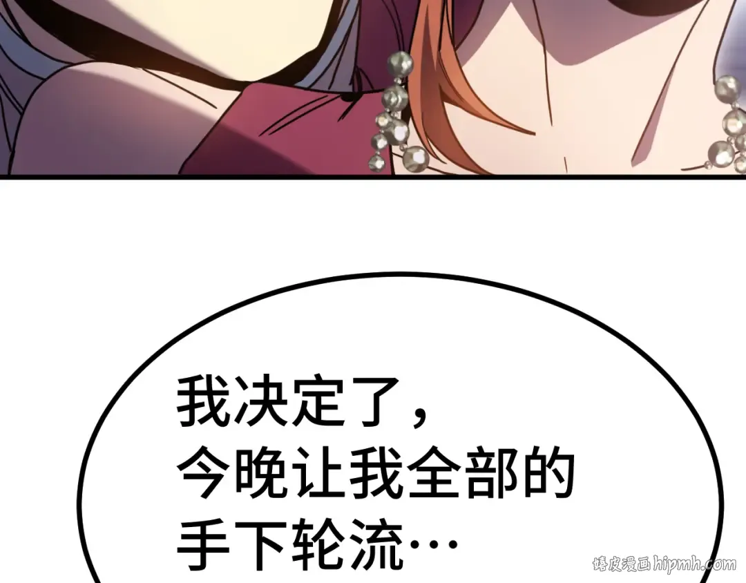 第253话 潜伏 第144页