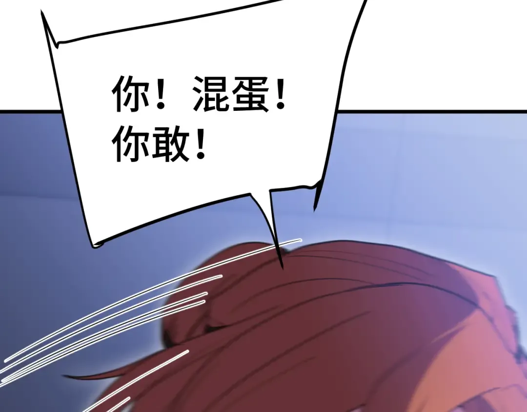 第253话 潜伏 第148页