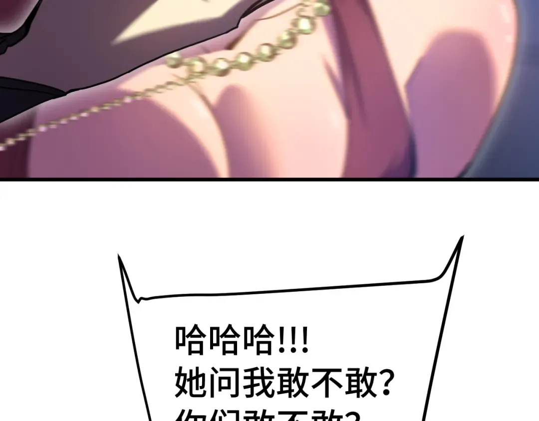 第253话 潜伏 第150页