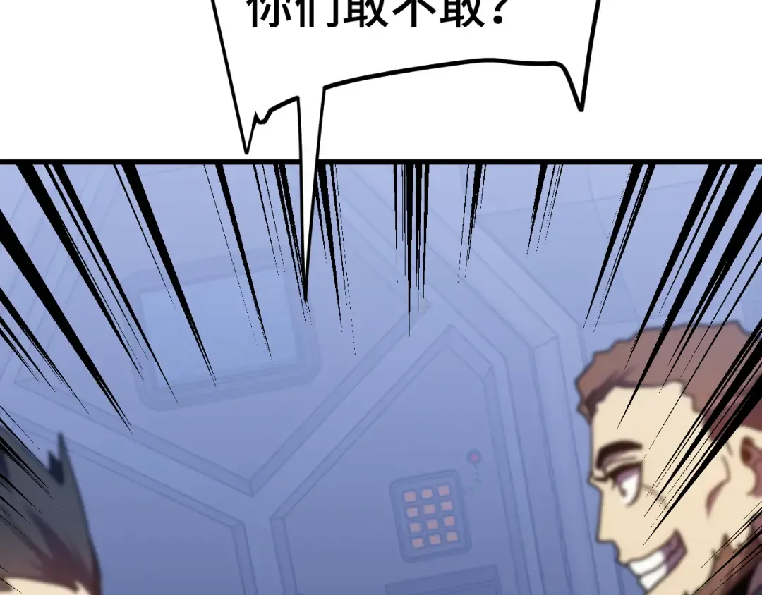 第253话 潜伏 第151页