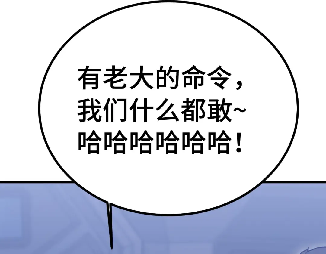 第253话 潜伏 第154页