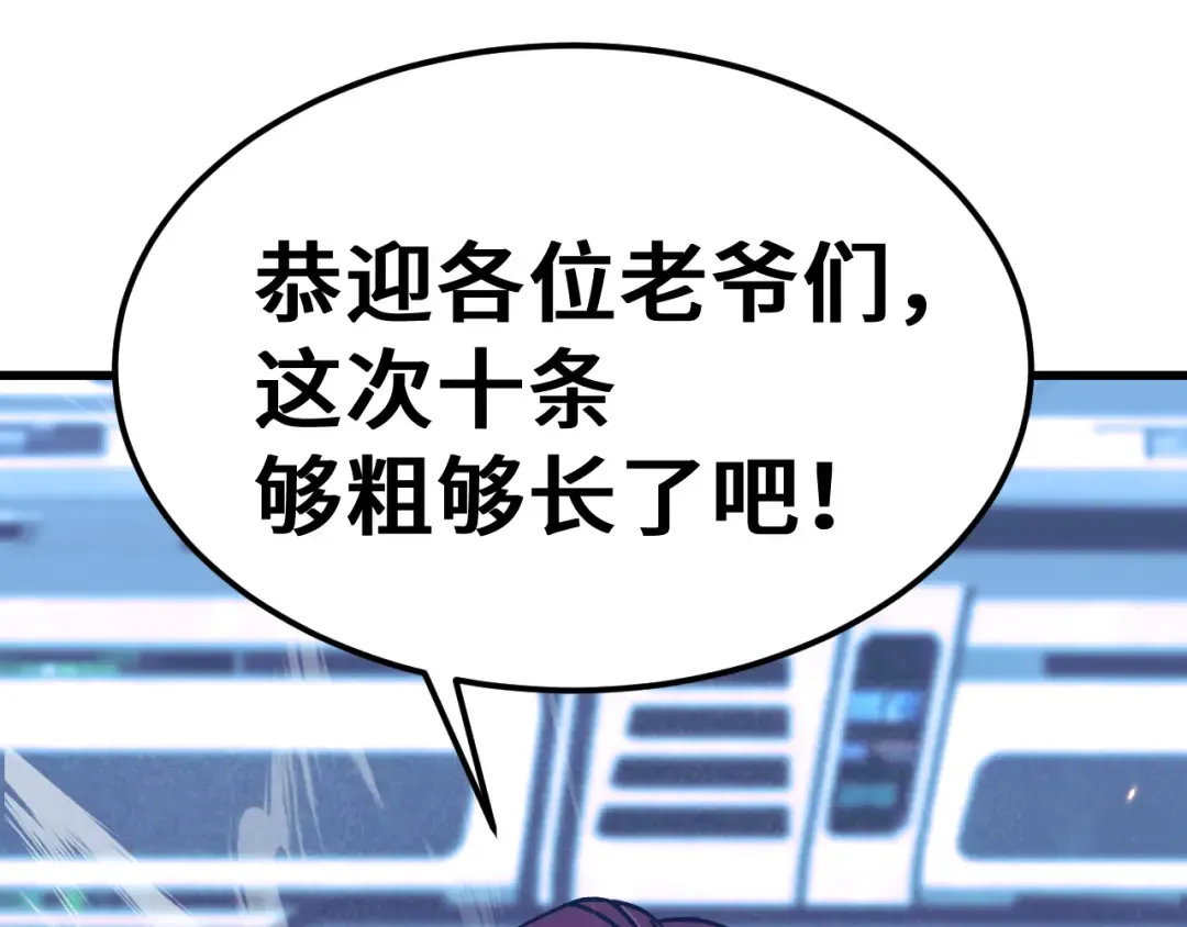 第253话 潜伏 第180页