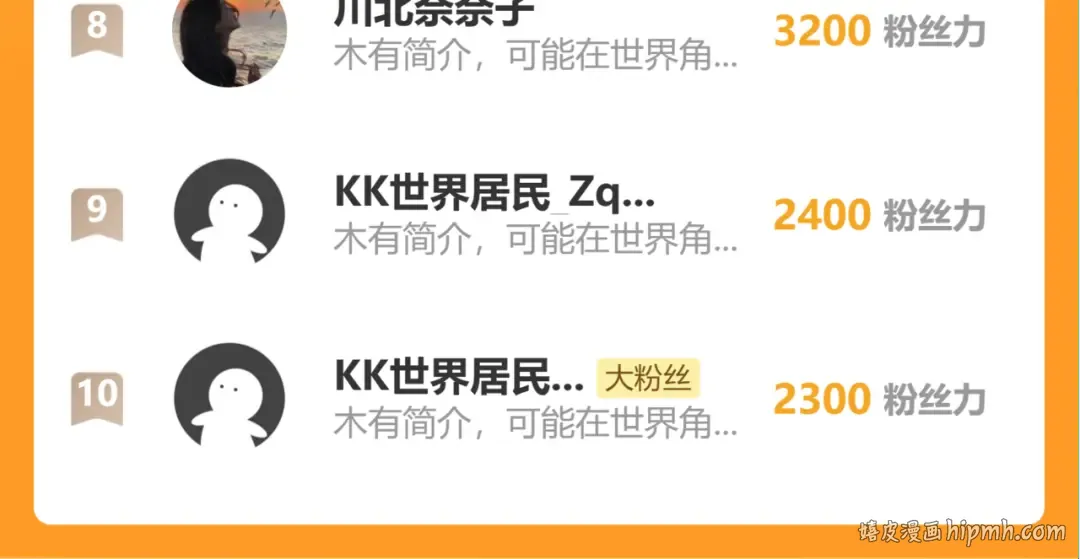第253话 潜伏 第185页