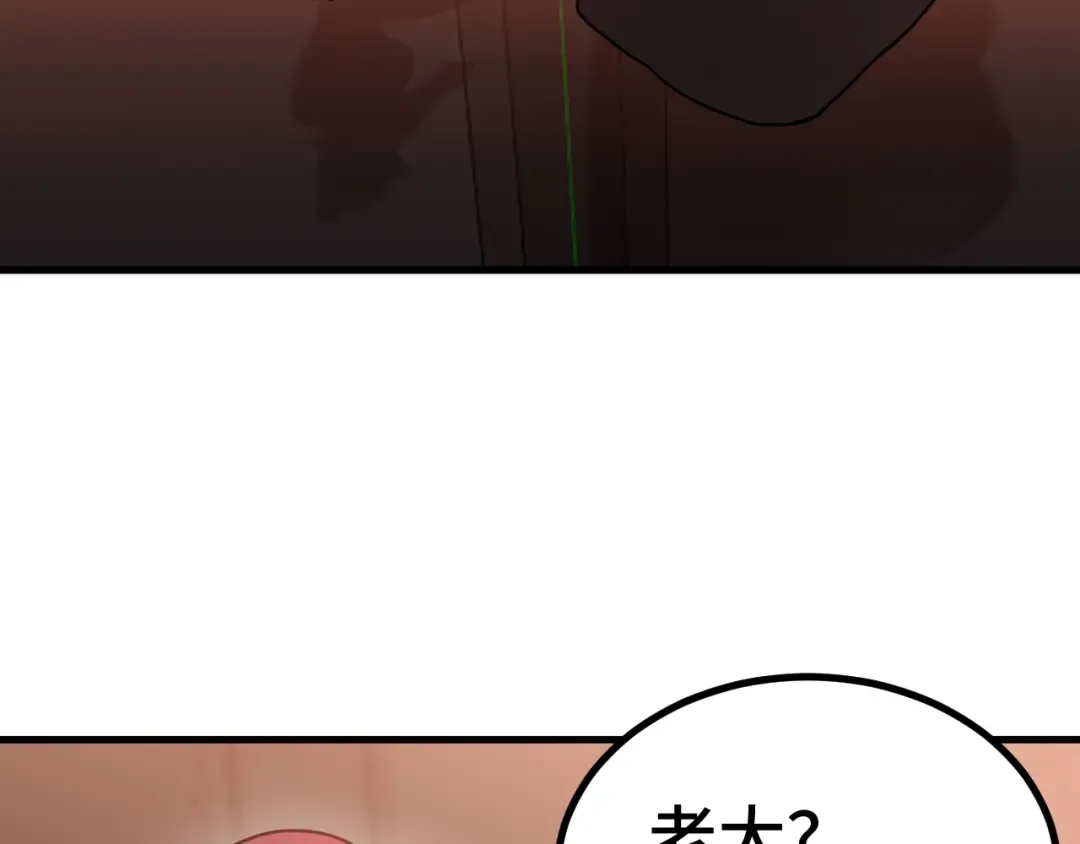 第254话 星际旅游 第11页