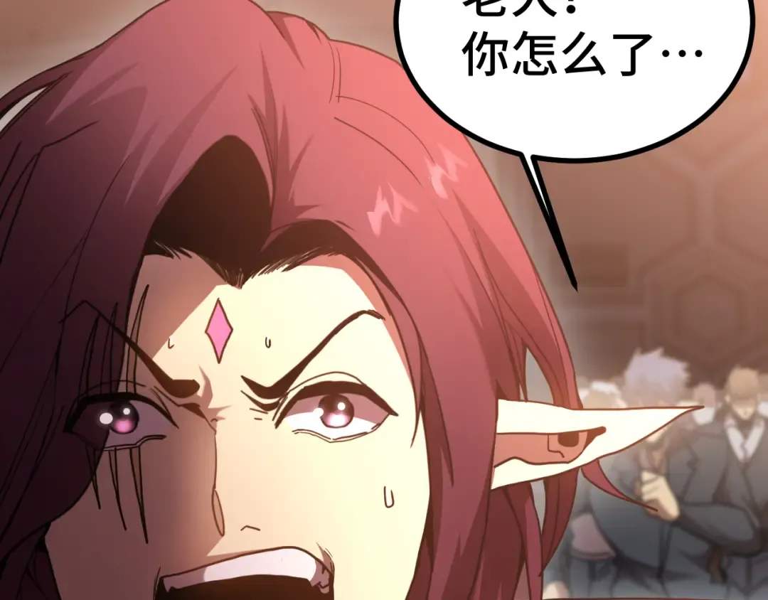 第254话 星际旅游 第12页