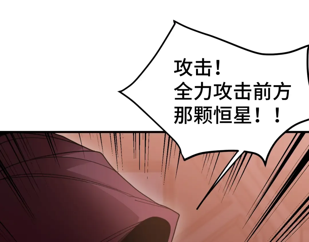 第254话 星际旅游 第17页
