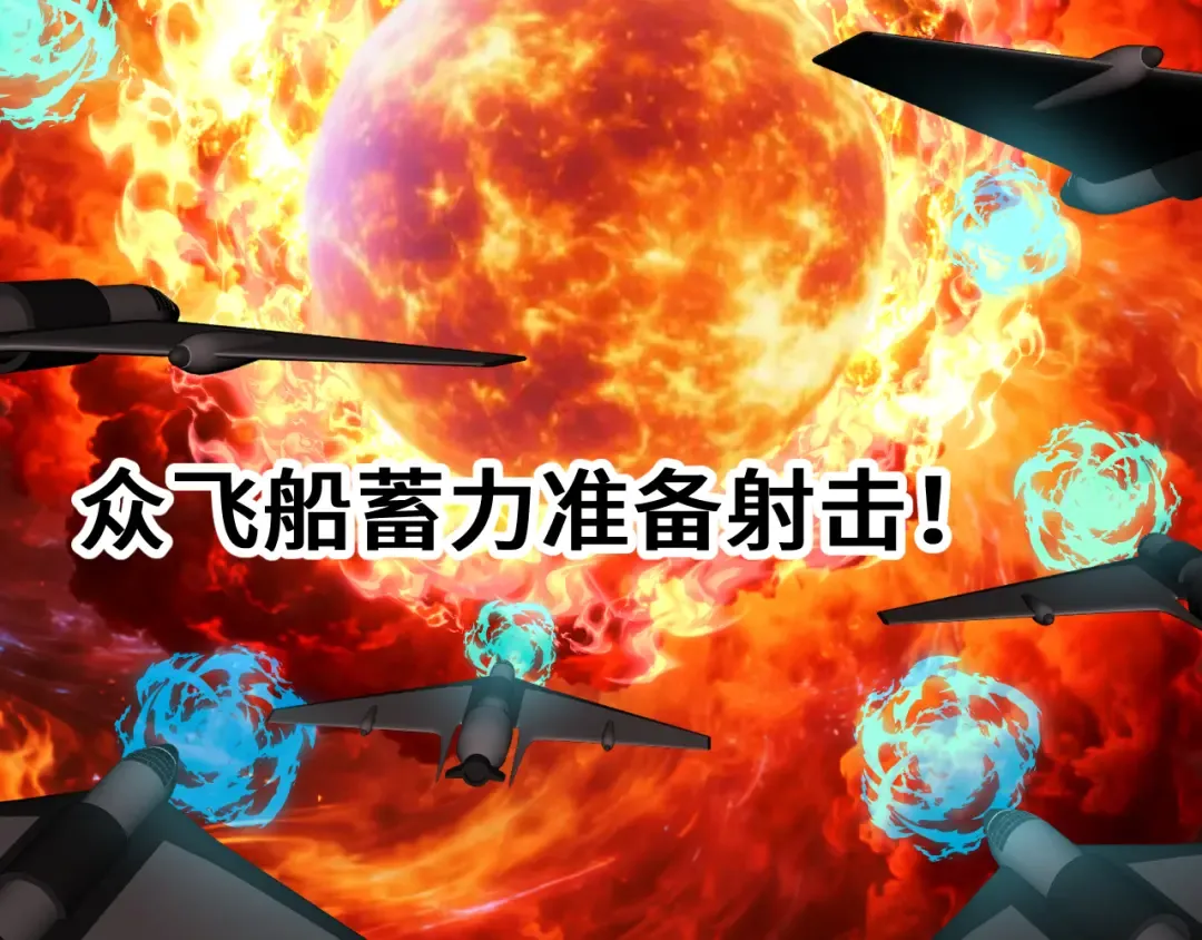 第254话 星际旅游 第21页