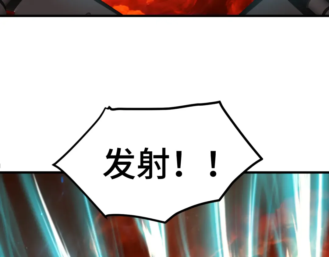 第254话 星际旅游 第22页