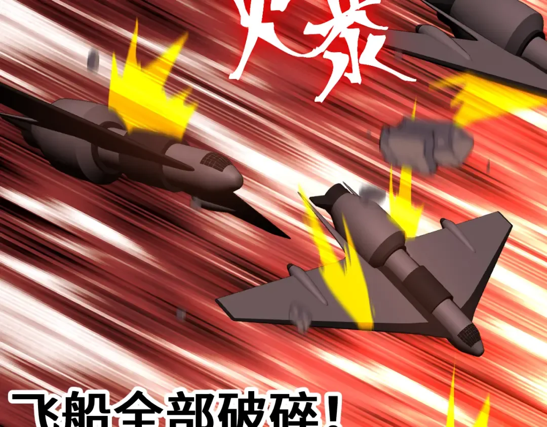 第254话 星际旅游 第30页