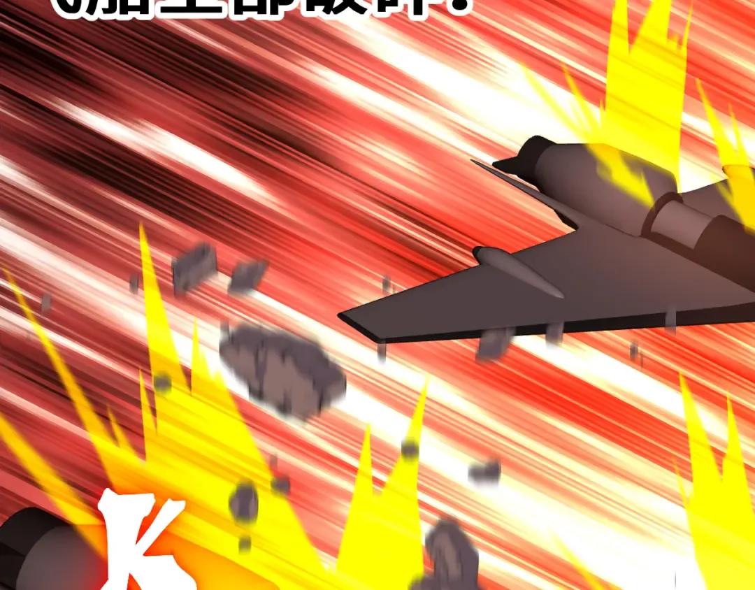 第254话 星际旅游 第31页