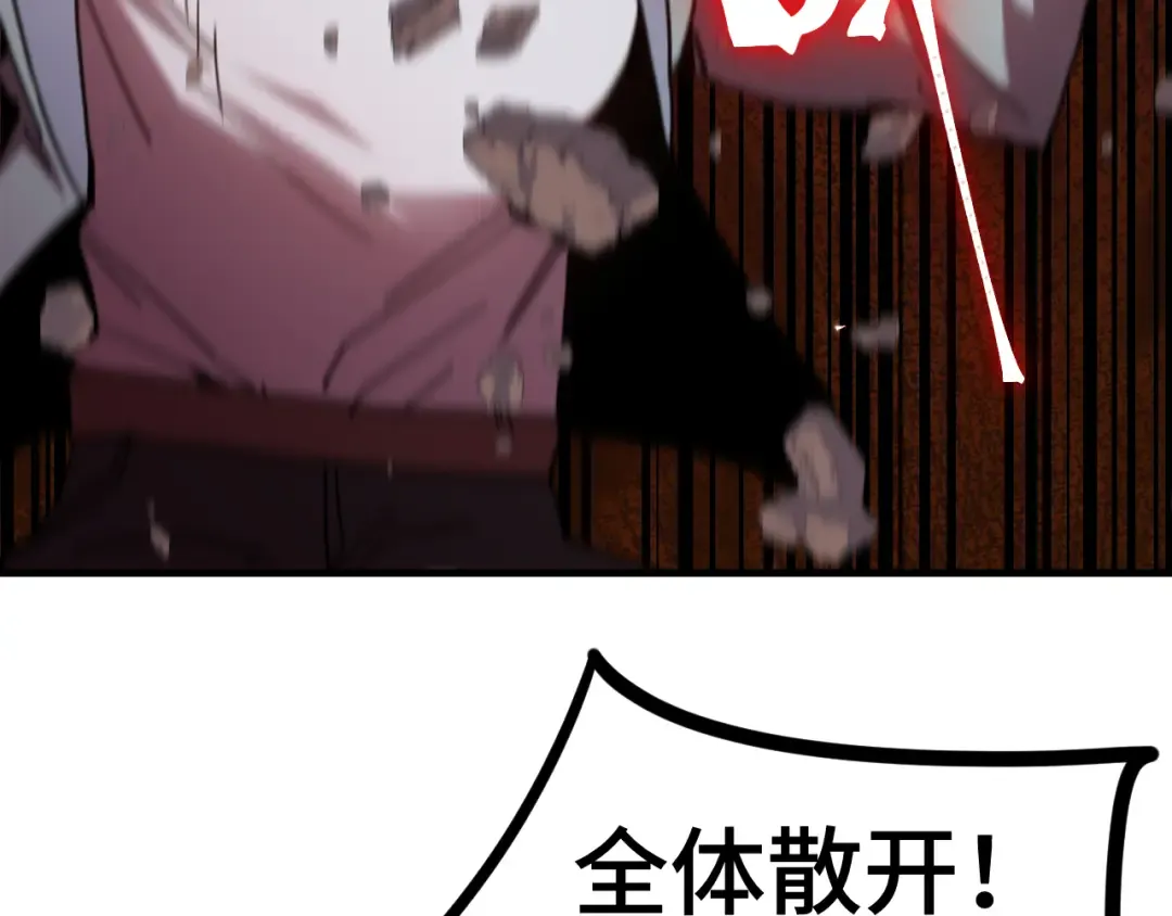 第254话 星际旅游 第35页
