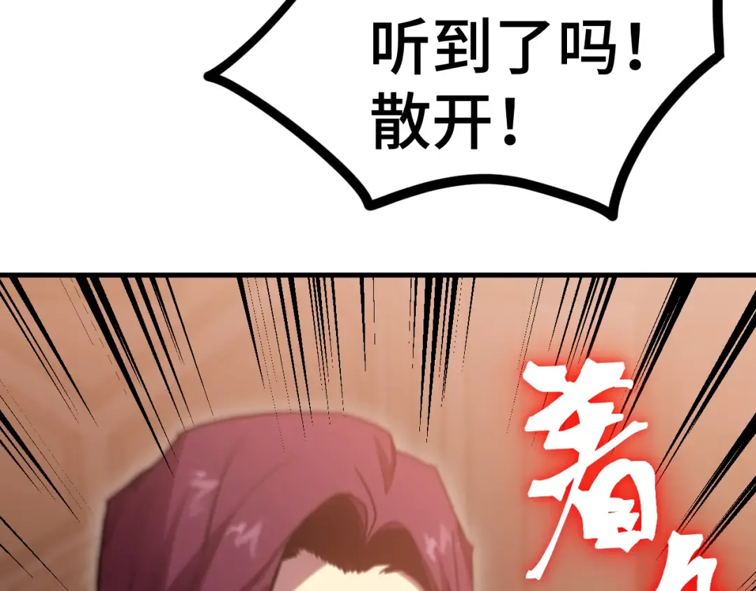第254话 星际旅游 第36页