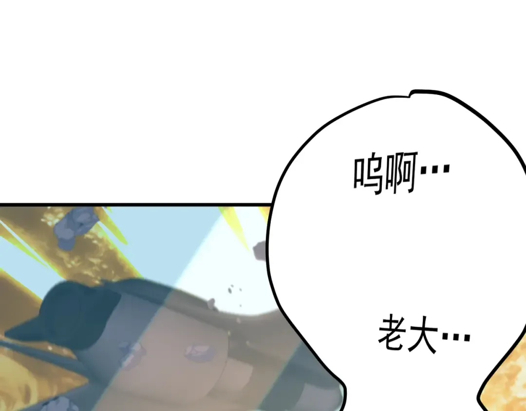 第254话 星际旅游 第39页
