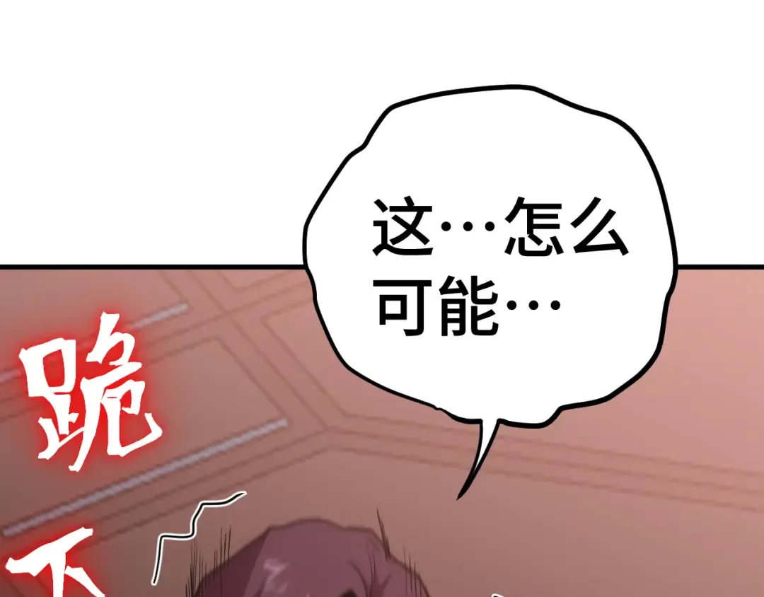 第254话 星际旅游 第42页