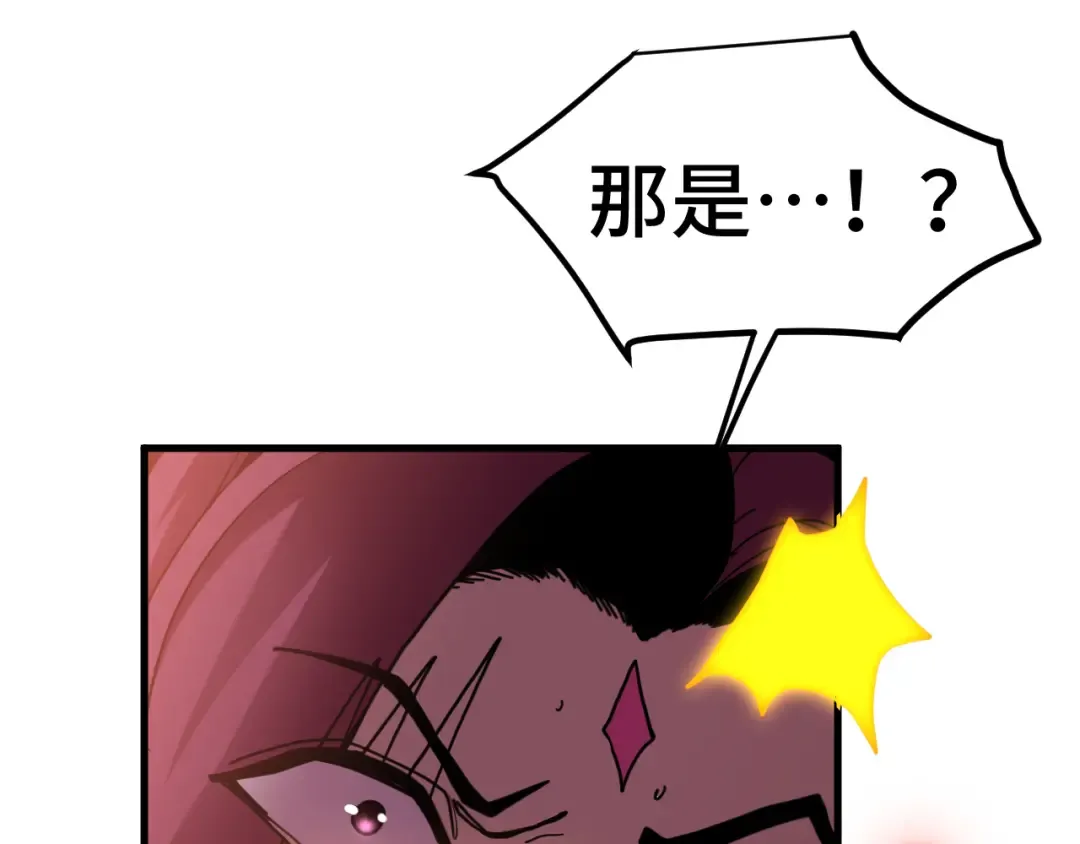 第254话 星际旅游 第45页