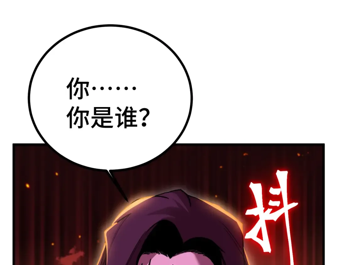 第254话 星际旅游 第65页