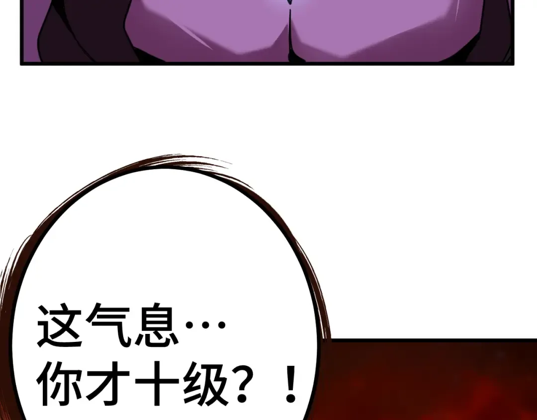 第254话 星际旅游 第67页
