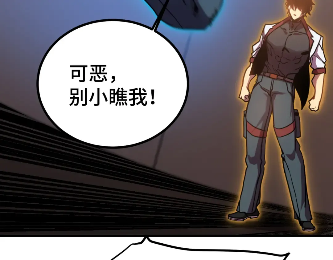 第254话 星际旅游 第73页