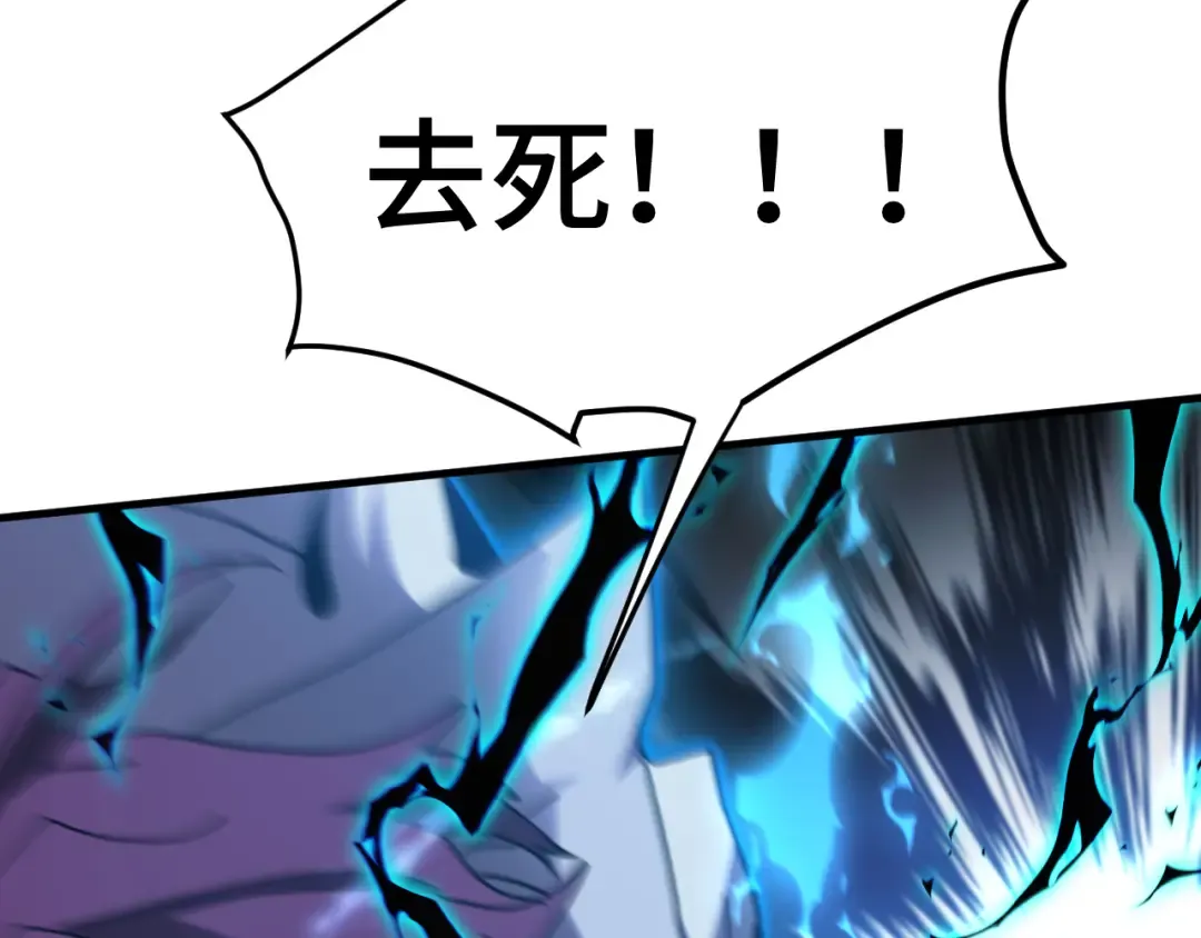 第254话 星际旅游 第74页
