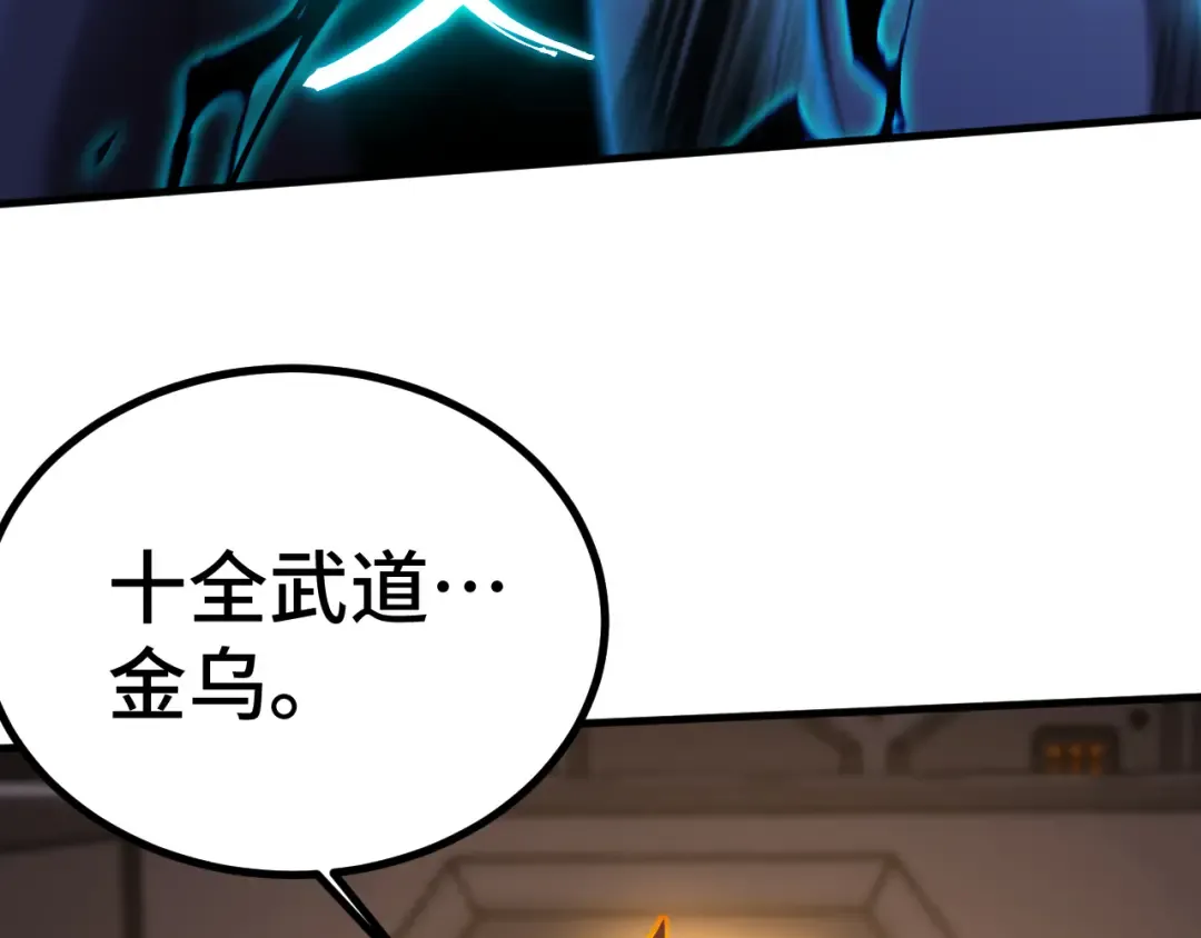 第254话 星际旅游 第77页
