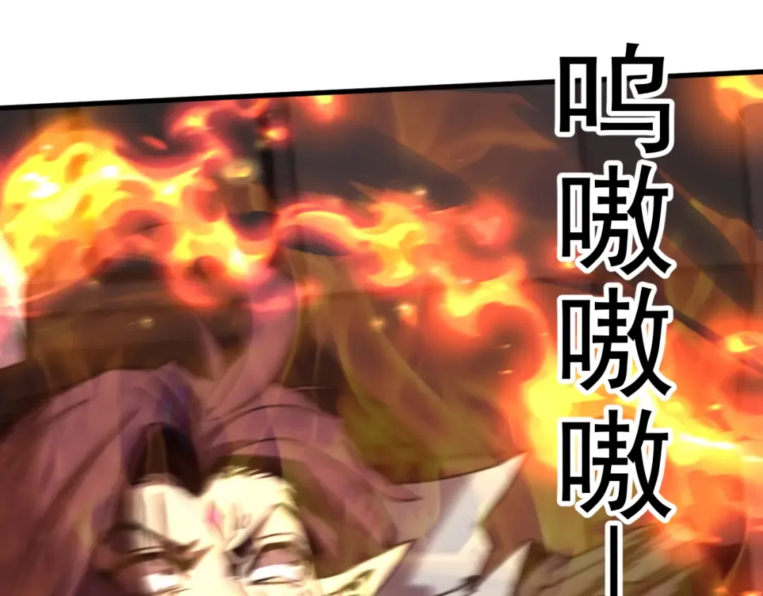 第254话 星际旅游 第85页