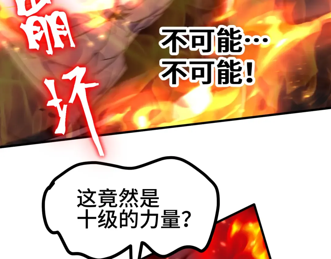 第254话 星际旅游 第87页