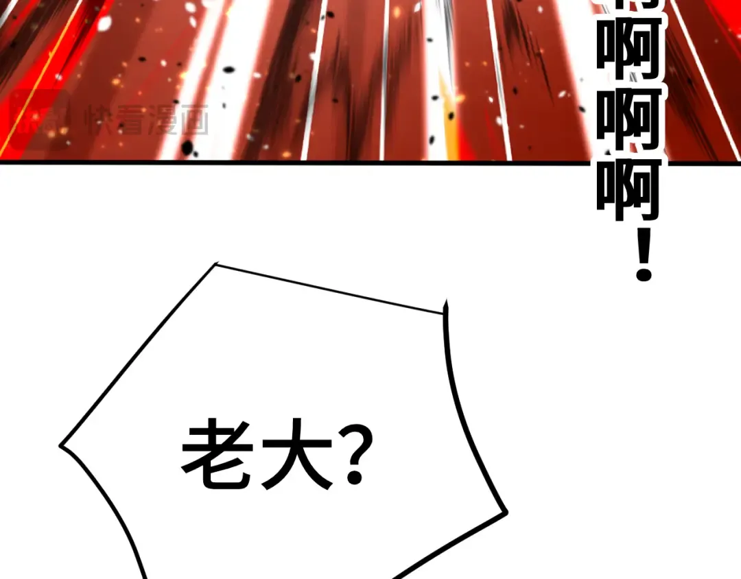 第254话 星际旅游 第92页