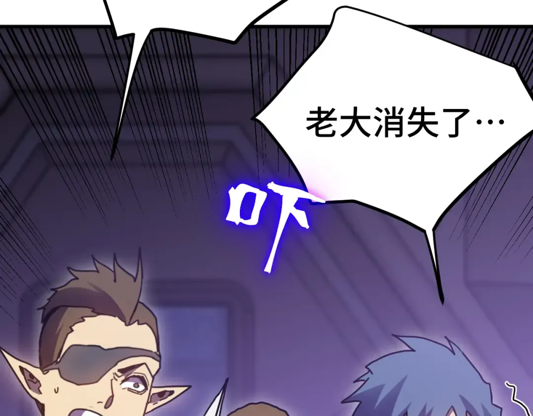 第254话 星际旅游 第93页