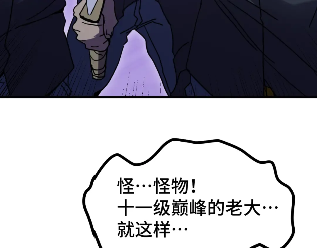 第254话 星际旅游 第95页