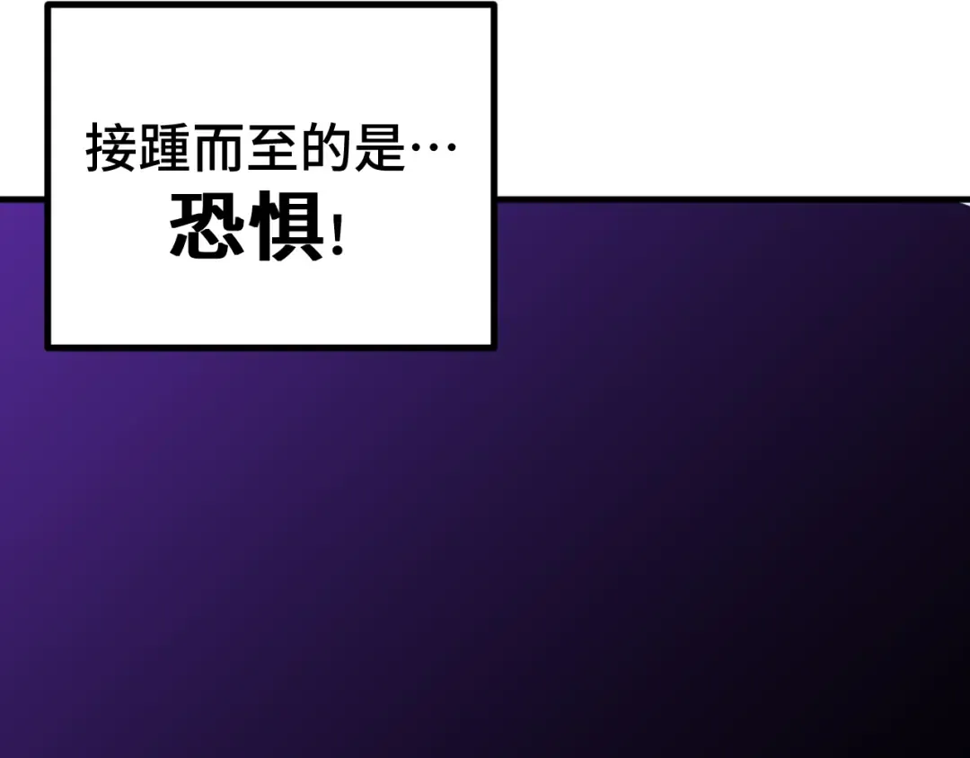 第254话 星际旅游 第101页