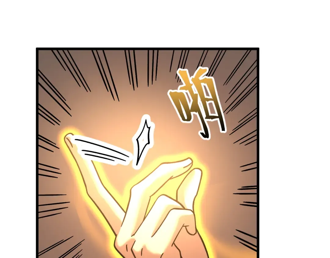 第254话 星际旅游 第105页